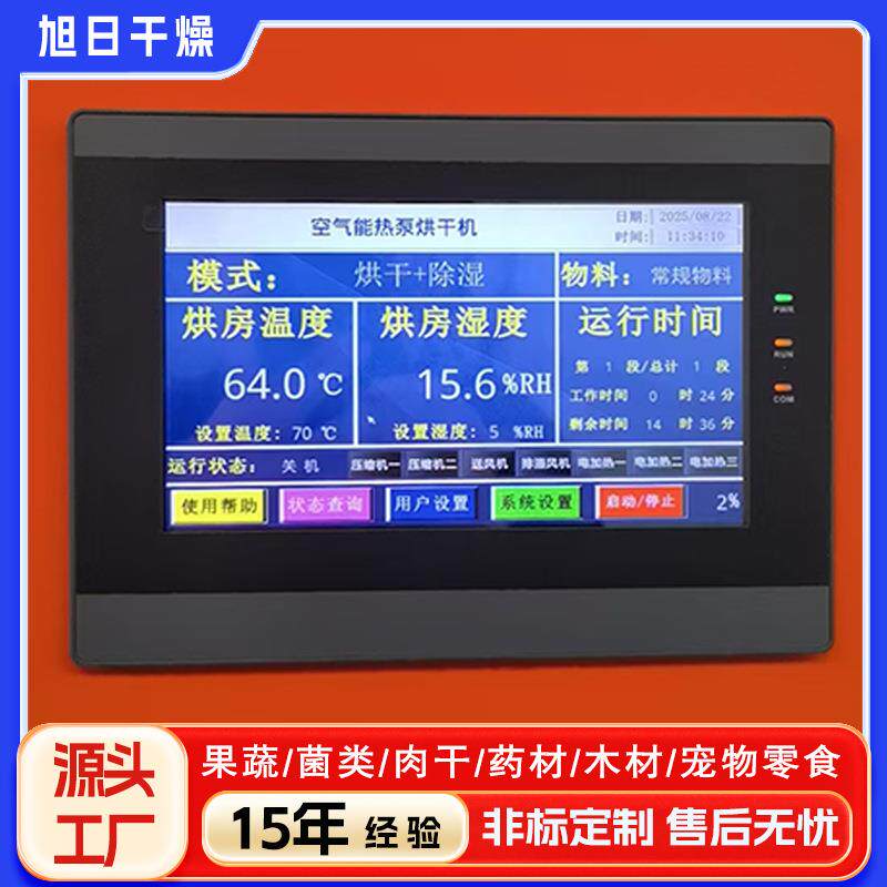 核桃大枣花椒烘干机干辣椒苹果梨烘干房设备蒸汽加热干燥机设备