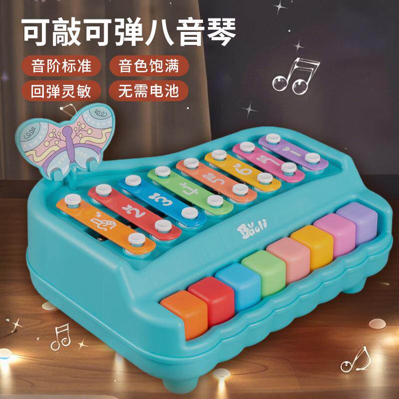 儿童八音阶手敲琴欢乐木琴婴幼儿音乐益智启蒙玩具宝宝钢琴
