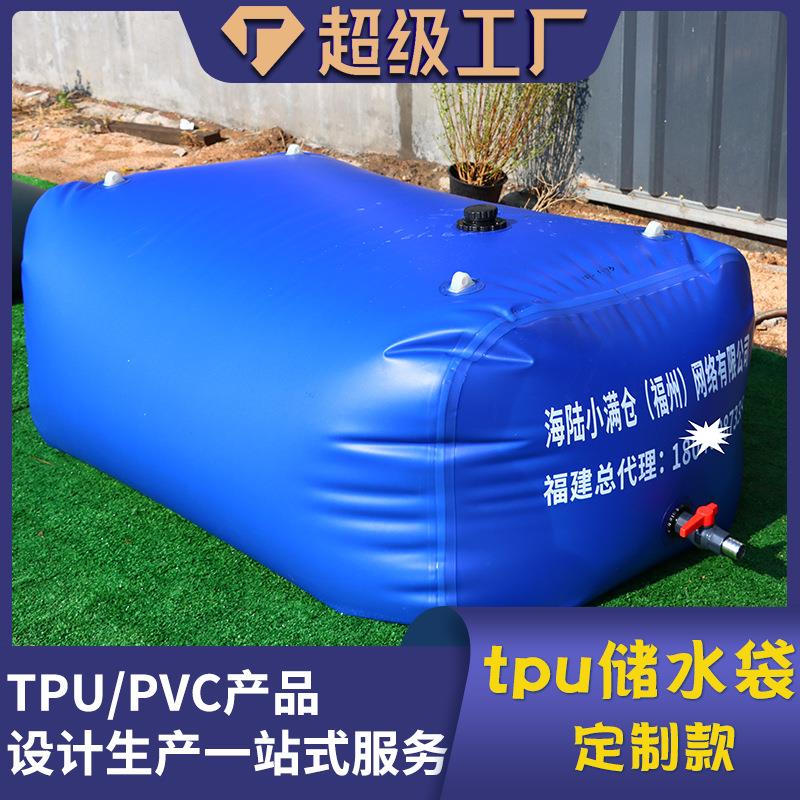 PVC食品级水袋tpu饮用水食品级水囊支持来料加工来图加工