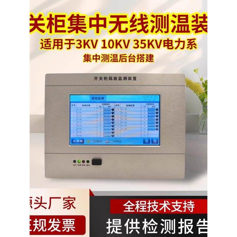 无线微型测温传感器装置电气开关柜无源感应取电远程温度自动报警