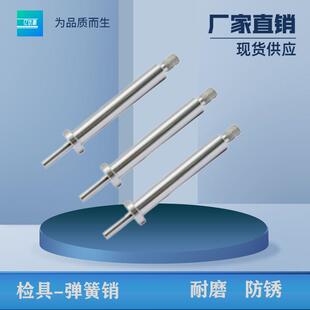 检具标准件 螺纹销 植入销 检测销 定位销 直套 防转套 附图定制