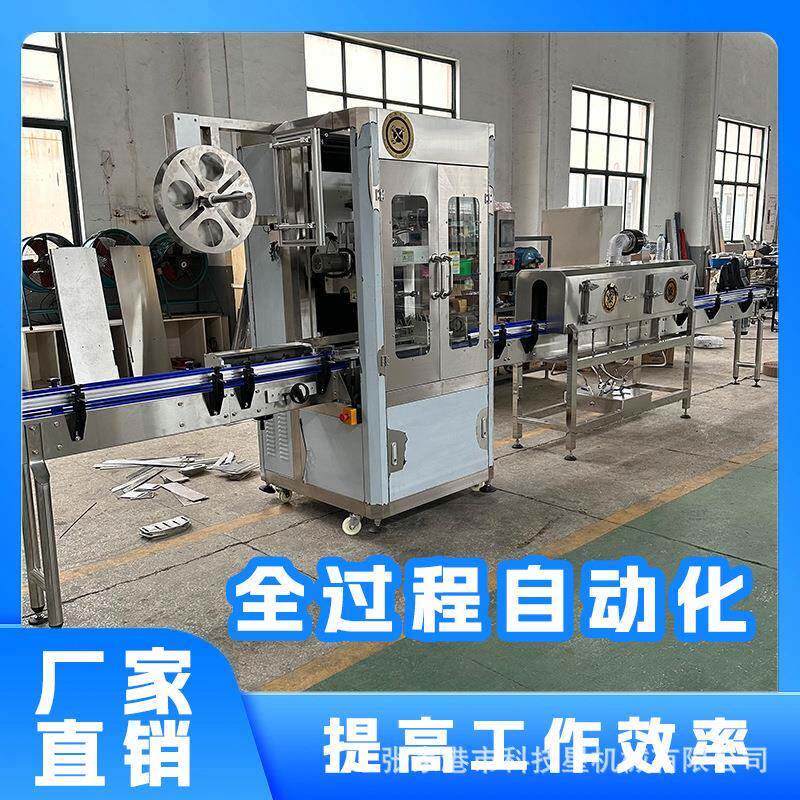 全自动套标机饮料瓶缩标机瓶子快速防伪高速高效条码智能