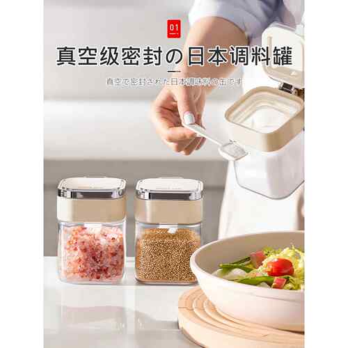 日本调料罐家用厨房高端新款调料盒防潮密封收纳组合盐罐调味瓶罐