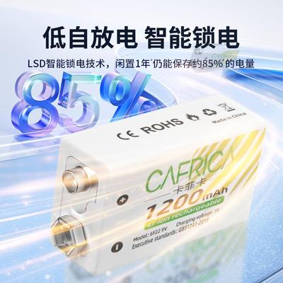 大容量9v充电锂电池usb可充电万用表吉他话筒安检仪方块九伏电池