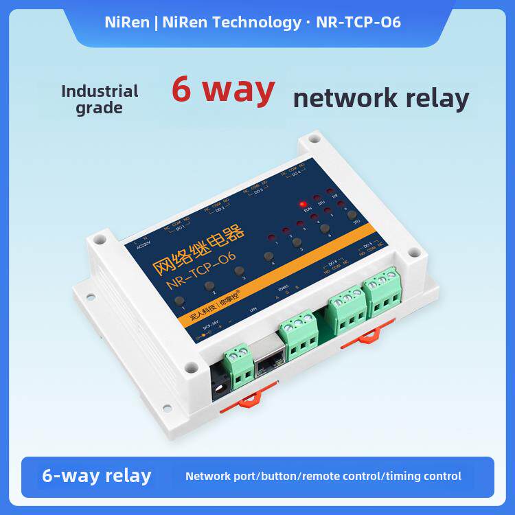 6路RJ45网口网络继电器输出IO开关量Modbus远程控制模块MQTT协议