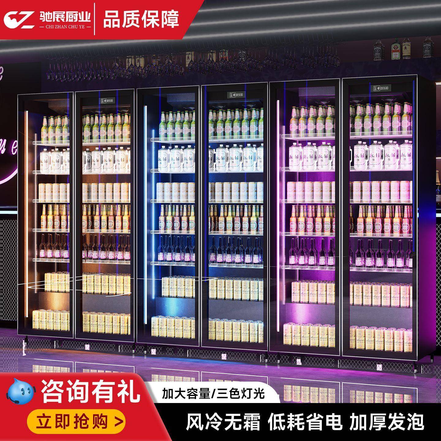 网红啤酒展示酒水饮料超市便利店保鲜冰三门冰箱酒吧冷藏风冷立式