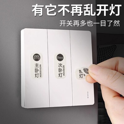 Night Light Switch Stickers - Premium Home Use, Glow-in-the-