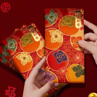 港版高档红包利是封2025新款新年红包袋创意个性国潮过年红包封