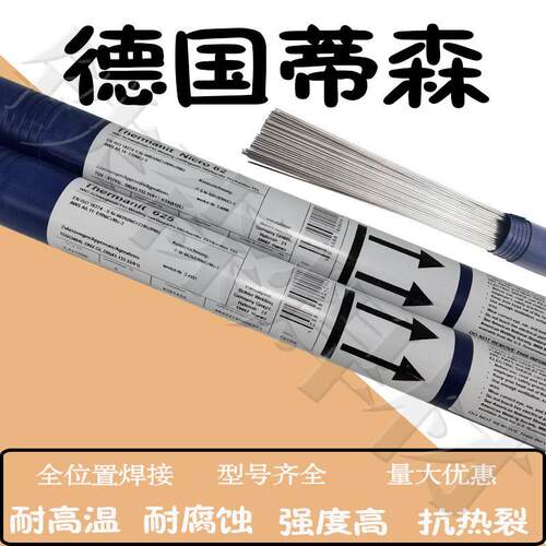 德国蒂森Union l P23耐热钢焊丝 ER90S-G焊丝