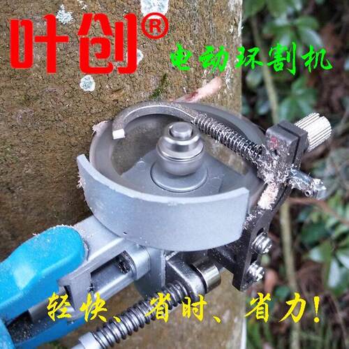 叶创电动环割机荔枝树自动工具 莲雾农机可调限深环割刀手工设备