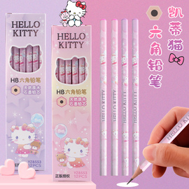 正版hellokitty铅笔小学生凯蒂猫一年级hb六角杆幼儿园儿童kt猫，考试素描二年级画画写字绘画笔