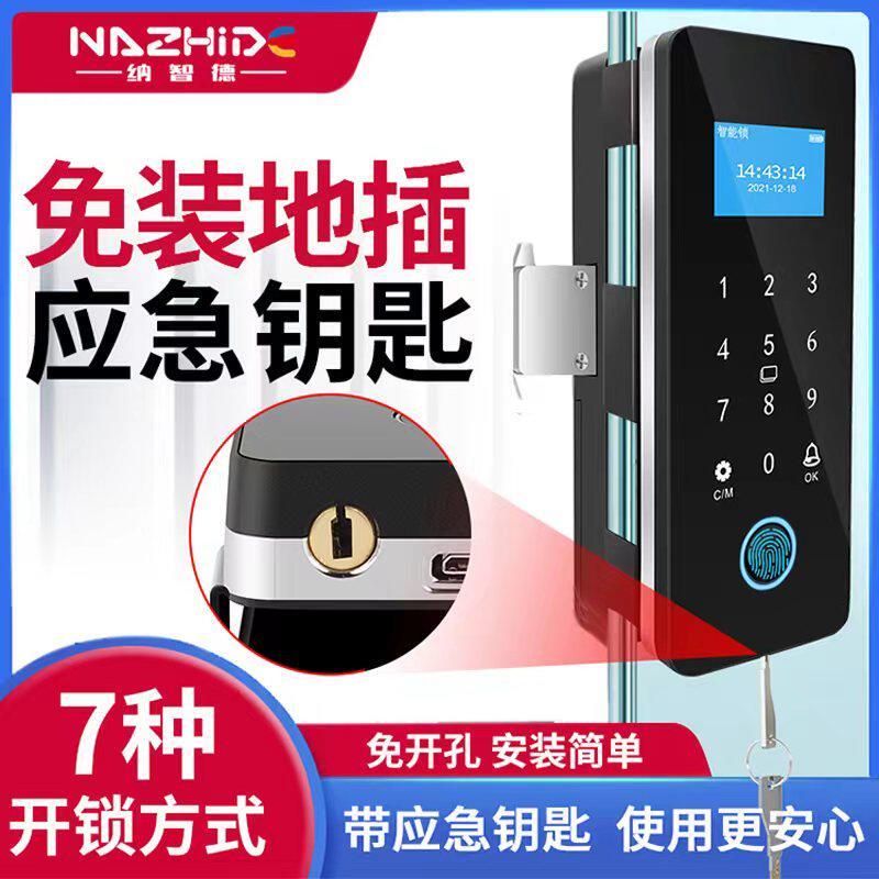 玻璃门指纹锁免钻孔双门有框双开 关电子智能锁办公室密码锁单门