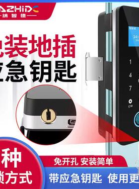 玻璃门指纹锁免钻孔双门有框双开 关电子智能锁办公室密码锁单门