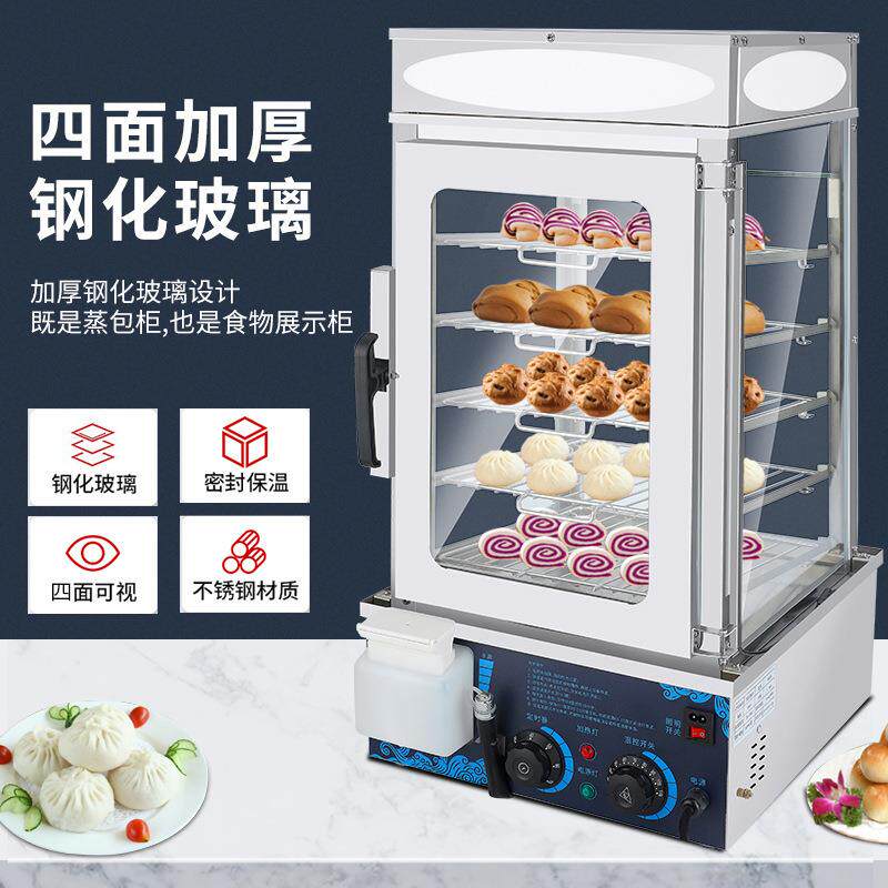 商用五层电加热包子保温展示柜蒸包炉蒸馒头便利店蒸包子机保温柜