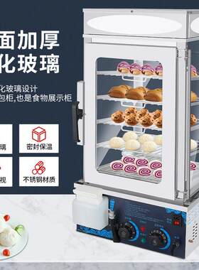 商用五层电加热包子保温展示柜蒸包炉蒸馒头便利店蒸包子机保温柜