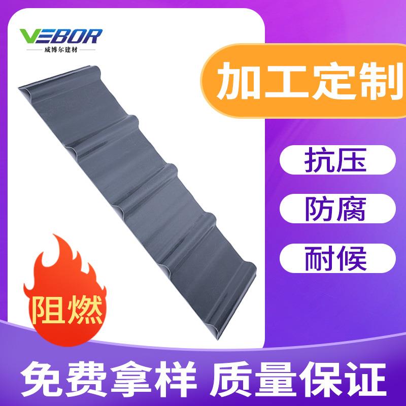 厂家直供阻燃玻璃钢瓦frp温室农场园林屋面瓦B2二级防腐耐用阻燃
