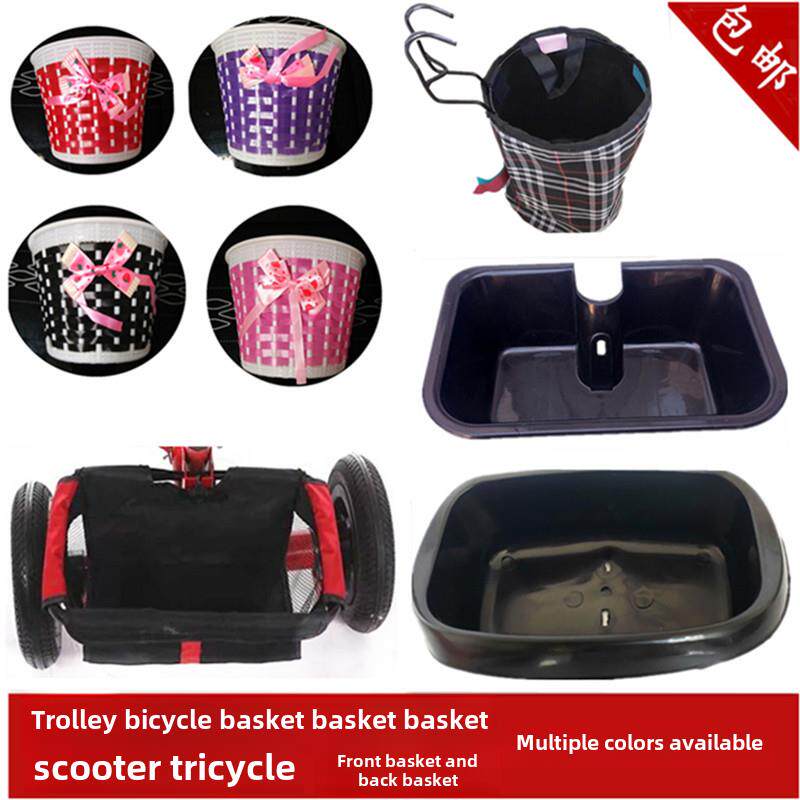 儿童自行车前篮子车篓储物筐挂篮挂包配件宝宝三轮车脚踏车通用