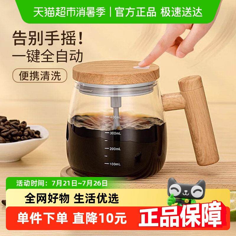 几物森林全自动搅拌杯电动充电玻璃带刻度可携式懒人豆浆奶粉搅拌