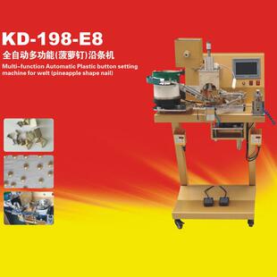 KD-198-E8全自动多功能菠萝钉沿条机箱包鞋皮带皮具装饰条打扣机