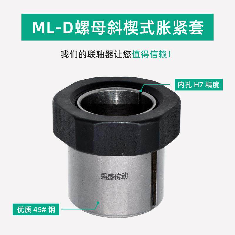 MLN母型ANB涨套K胀套L-D免键涨紧轴套M胀紧连螺结套ST螺帽张紧套