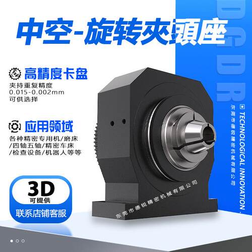 德锐DRM-90/70精密激光切割切管机气动夹头座子集成 气动卡盘