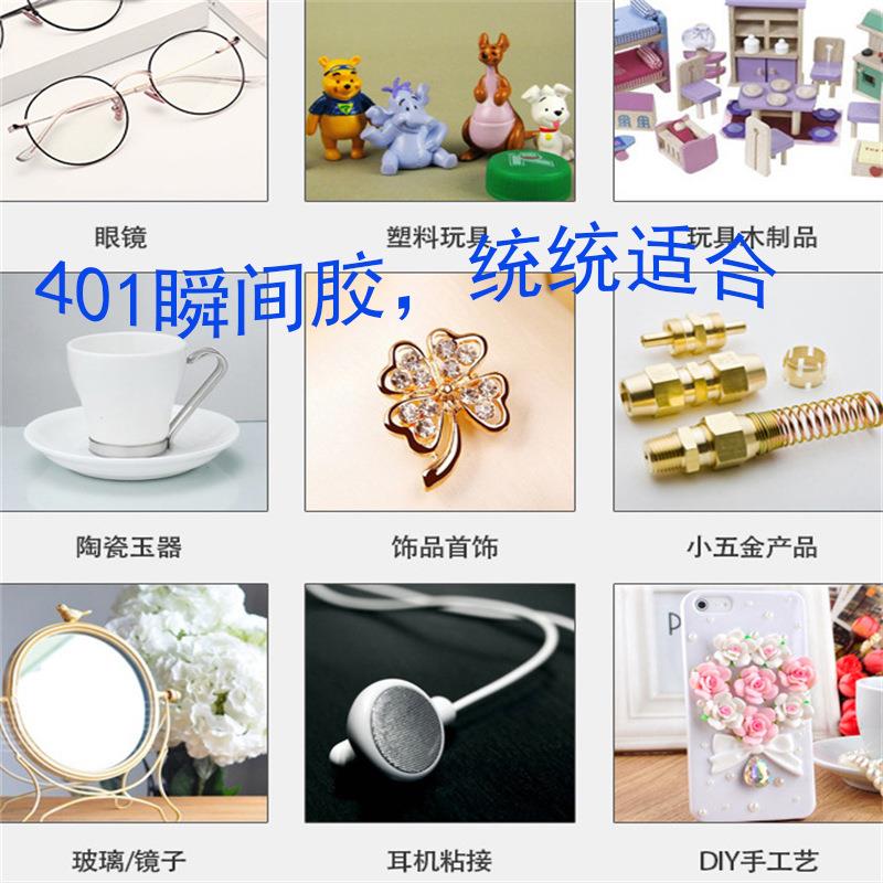 新款直销透明胶水 瞬间胶401瞬干胶金属胶水工厂供应 鞋胶水硅胶