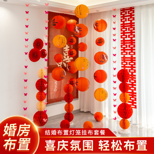 2024新款喜字红灯笼挂饰吊灯小挂件结婚婚房装饰布置道具中式全套