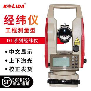 南方科力达经纬仪DT02LL上下激光电子经纬仪鉴定证书工程测量仪器