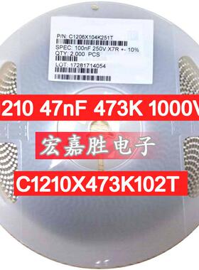 贴片电容121047nF473K1000VC1210X473K102T电容器