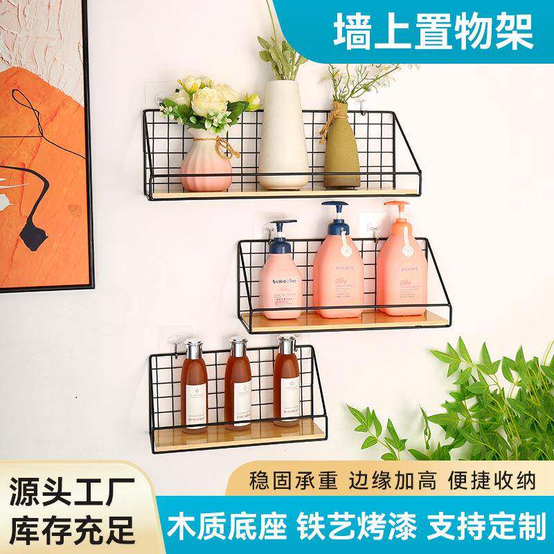 墙上置物架铁艺客厅厨房墙面收纳整理架宿舍床头壁挂化妆壁挂式