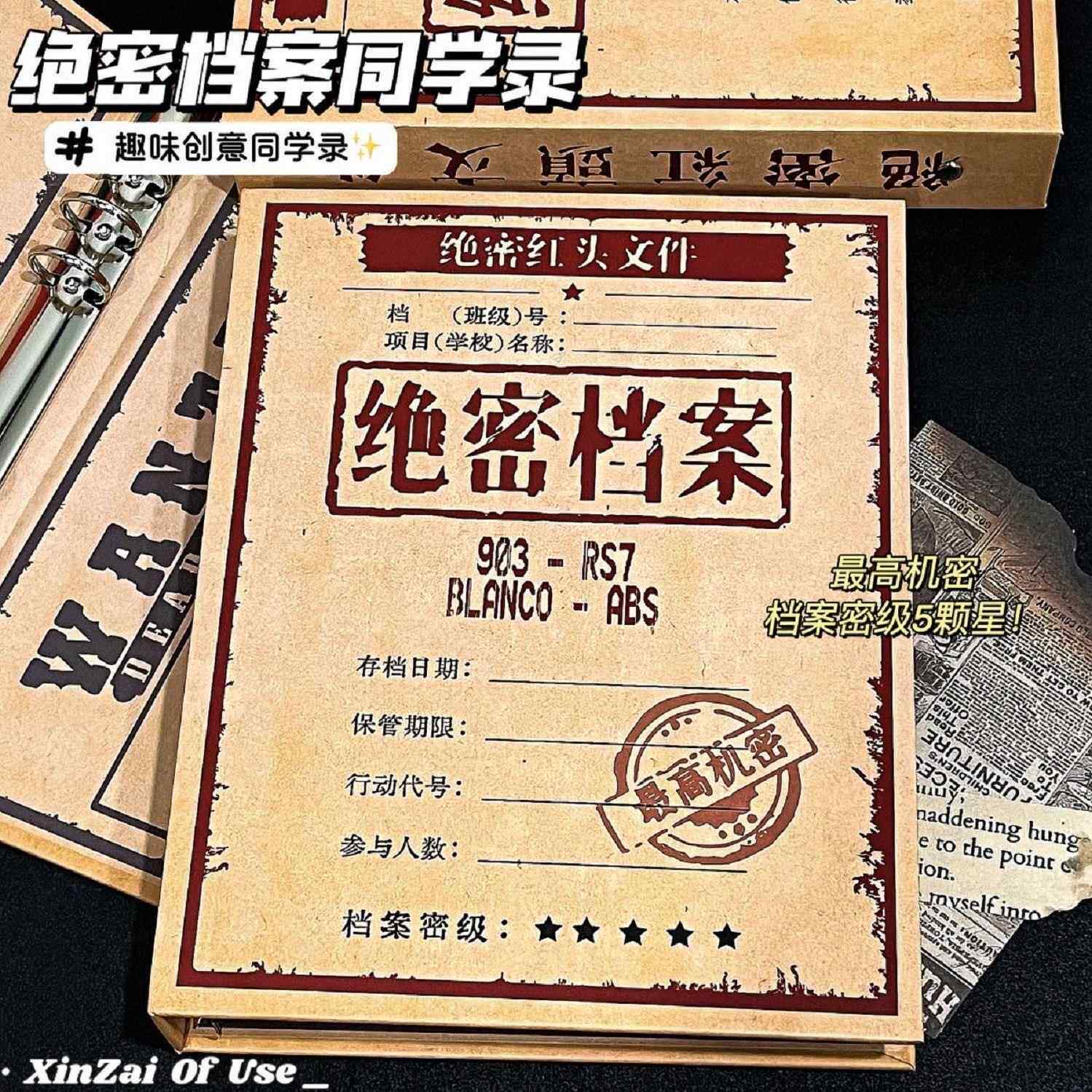 趣味绝密档案同学录毕业纪念册搞怪个性高颜值活页通讯录留言册