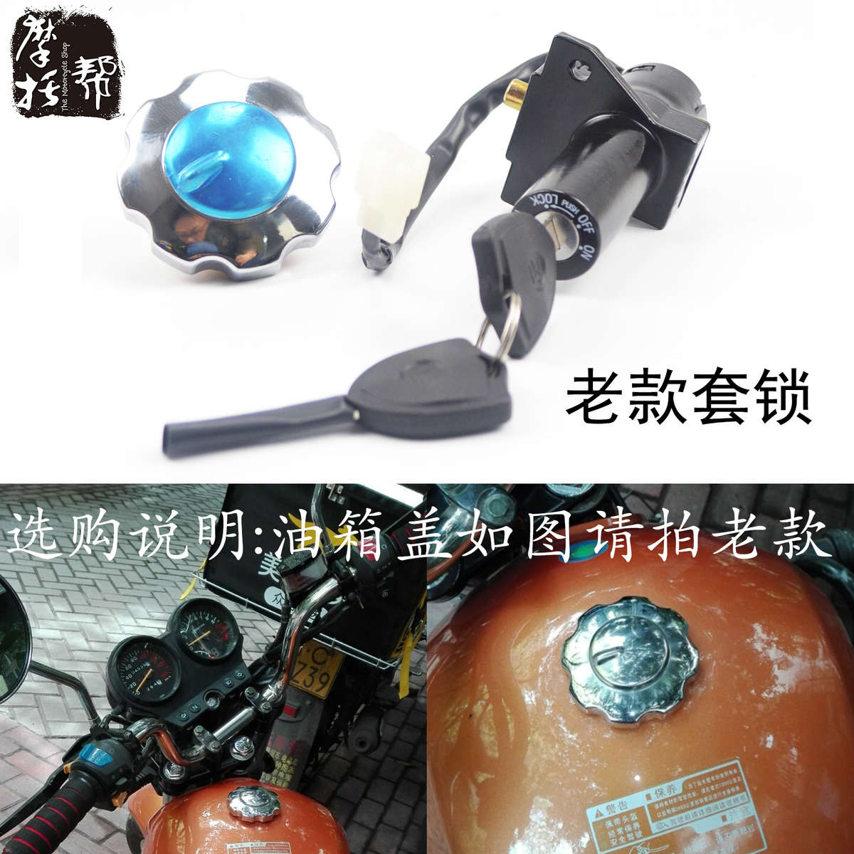 银钢YG150-22A大小迷你200边三轮摩托车原厂电门锁油箱盖车锁套锁