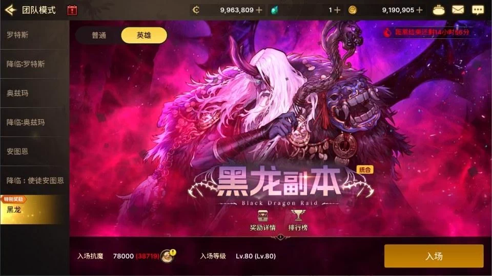 韩服DNF80黑龙-爱玩