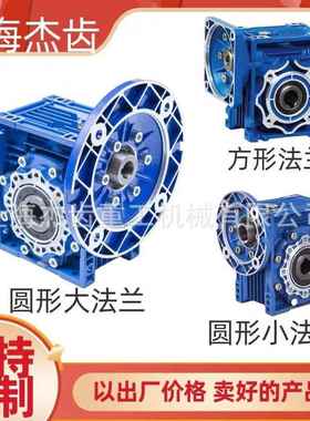 NM-RW075速-500.75KW蜗WQR轮蜗杆减机机电一体