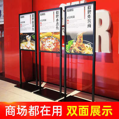 广告牌展示牌展架立式落地式kt板展示架海报支架立牌宣传招聘水牌