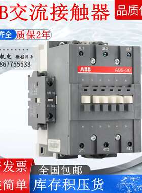 ABB交流接触器AX95 AX115 AX150 A50D-30-11 A63D A75A95A110A145