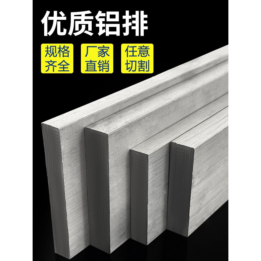 6061铝排铝条扁条加厚铝合金板2 3 5 10 20mm铝方棒铝块零切加工