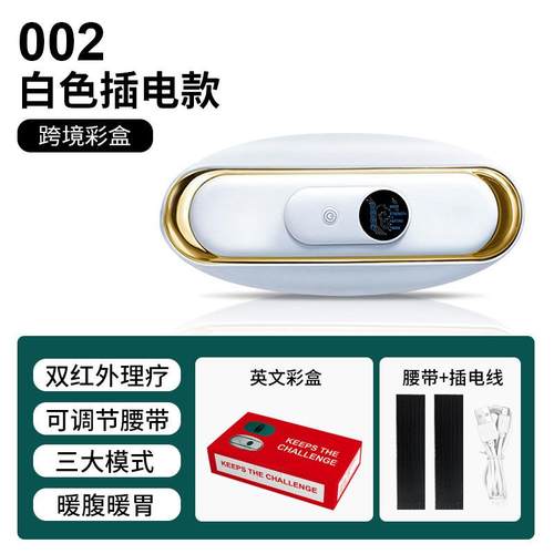 正品热按摩加腰带健身器功材跨境家用充肚电抖抖机多能揉子腰部按