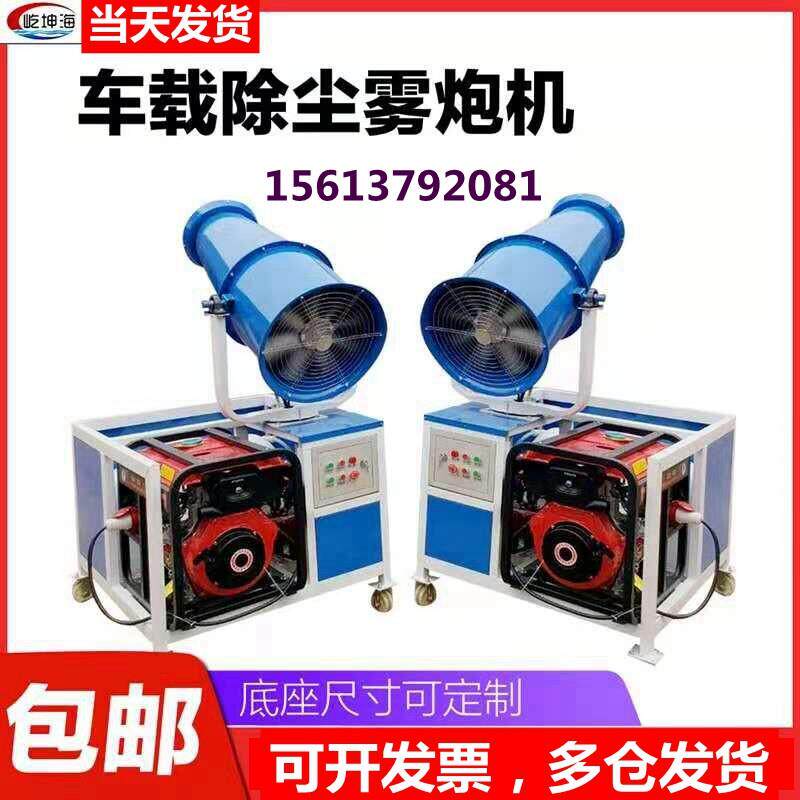 雾炮机施工工地吹尘器工业环保设备炮雾机大功率除尘炮雾喷雾机
