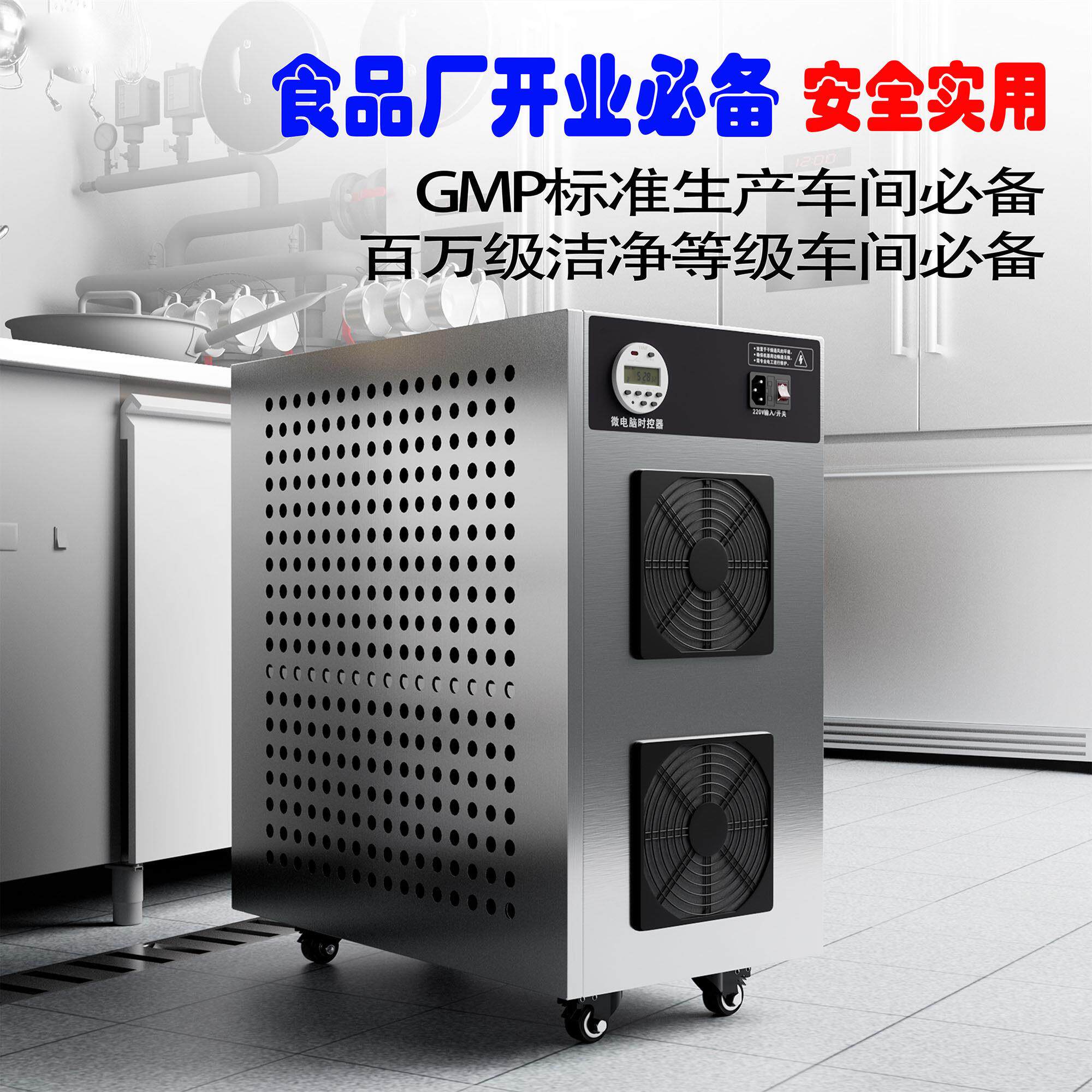 120g臭氧产生器臭氧消毒机食品厂车间学校消毒杀菌养殖场除氨气
