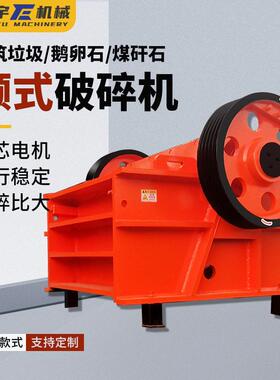 小型移动颚式破碎机柴油驱动矿山选矿破碎机鹅卵石花岗岩制砂机
