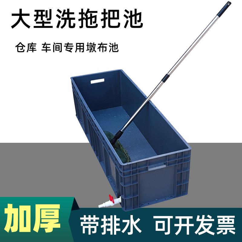 塑料洗拖把池地盆大型拖布池学校车间长方形墩布池洗拖把桶带排水