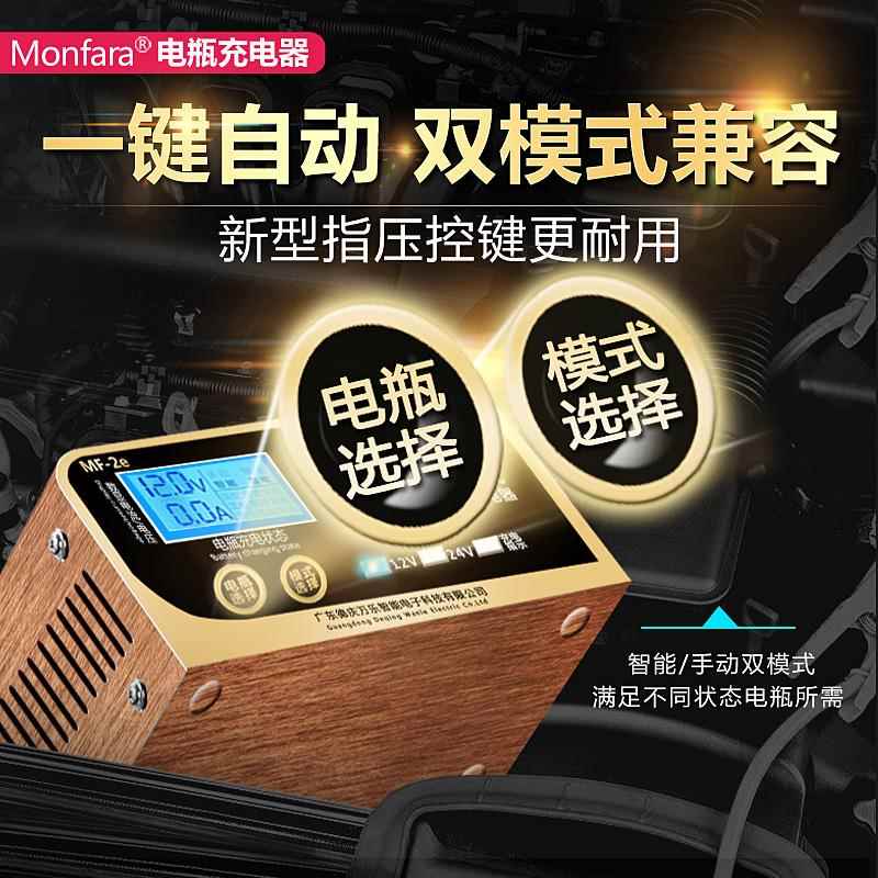 汽车摩托车电瓶充电器12v