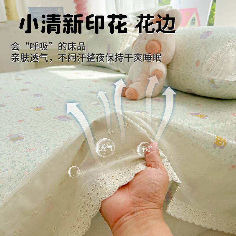 2026新款花边床单单件学生宿舍单人印花被单夏季可水洗枕套三件套