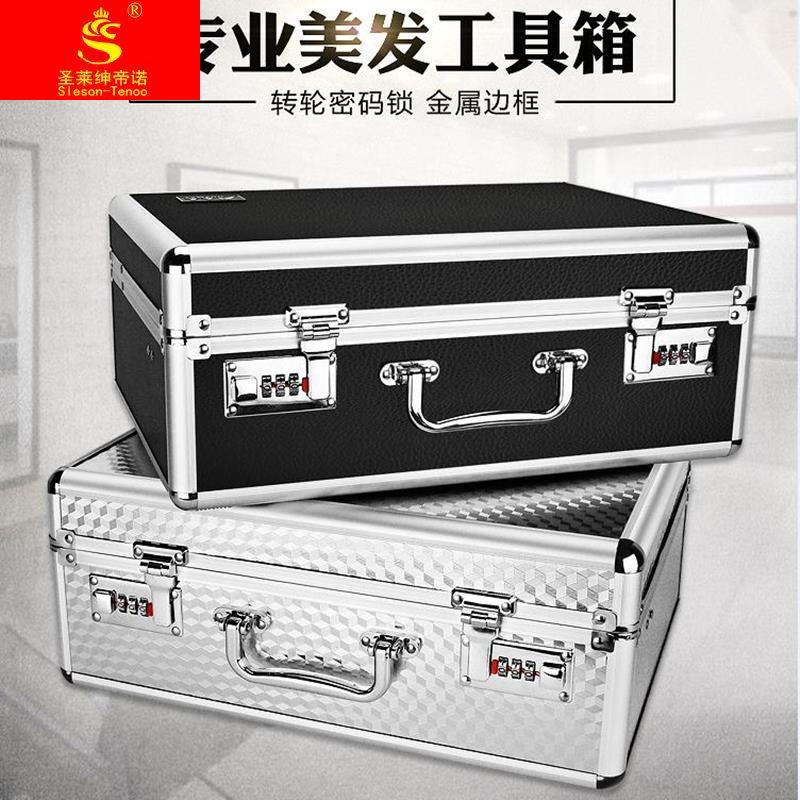 美发容甲工具箱包理发发型师专用收纳手提铝合金密码锁多功能箱子