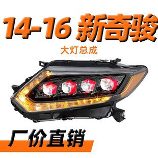 LED大灯矩阵透镜日行灯流光转向远近大灯总成 奇骏改装 龙鼎14 17款
