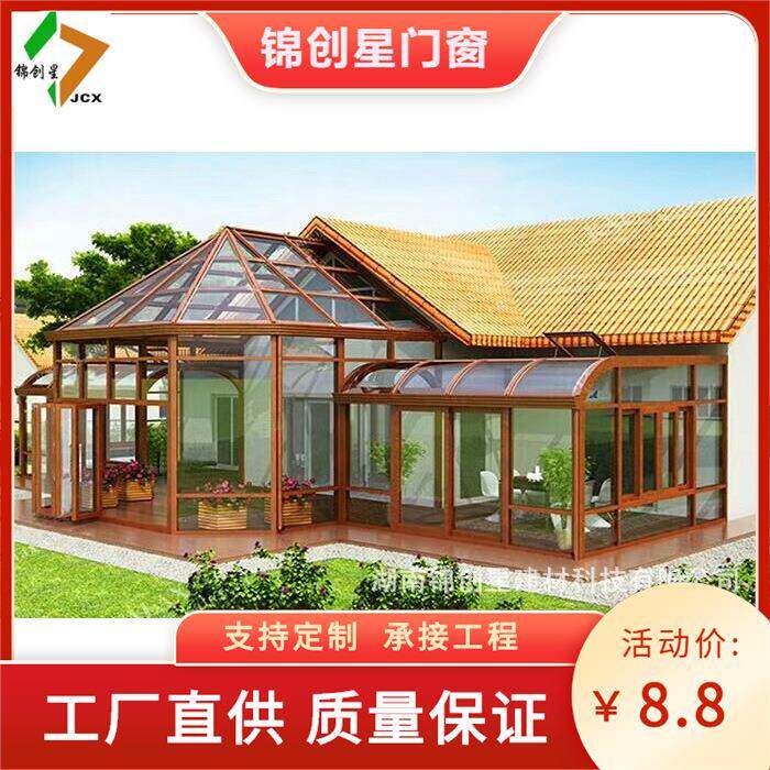阳光房厂家铝合金阳光房欧式阳光房豪华阳光房玻璃房透明房