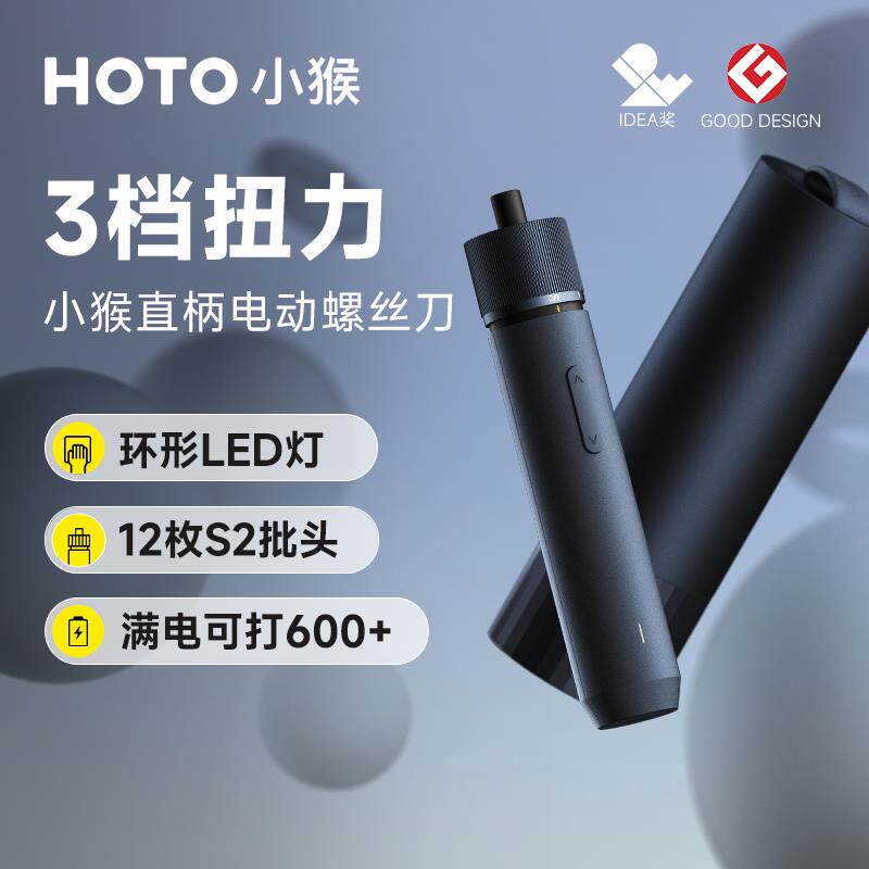小猴工具直柄电动螺丝起子套装无线电批小型家用充电携带工具起子