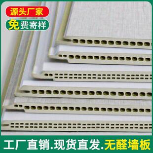 竹木纤维集成墙板墙面装饰护墙板扣板装修材料吊顶自装防水快装板