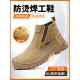 防烫安全钢头带钢板透气工作鞋 防砸防刺穿夏天电焊工鞋 男款 劳保鞋